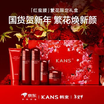 京东 韩束跨年盛典 爆款不止买1赠1量