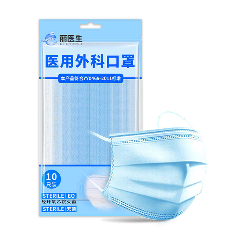 【养群单】一次性医用外科口罩10只