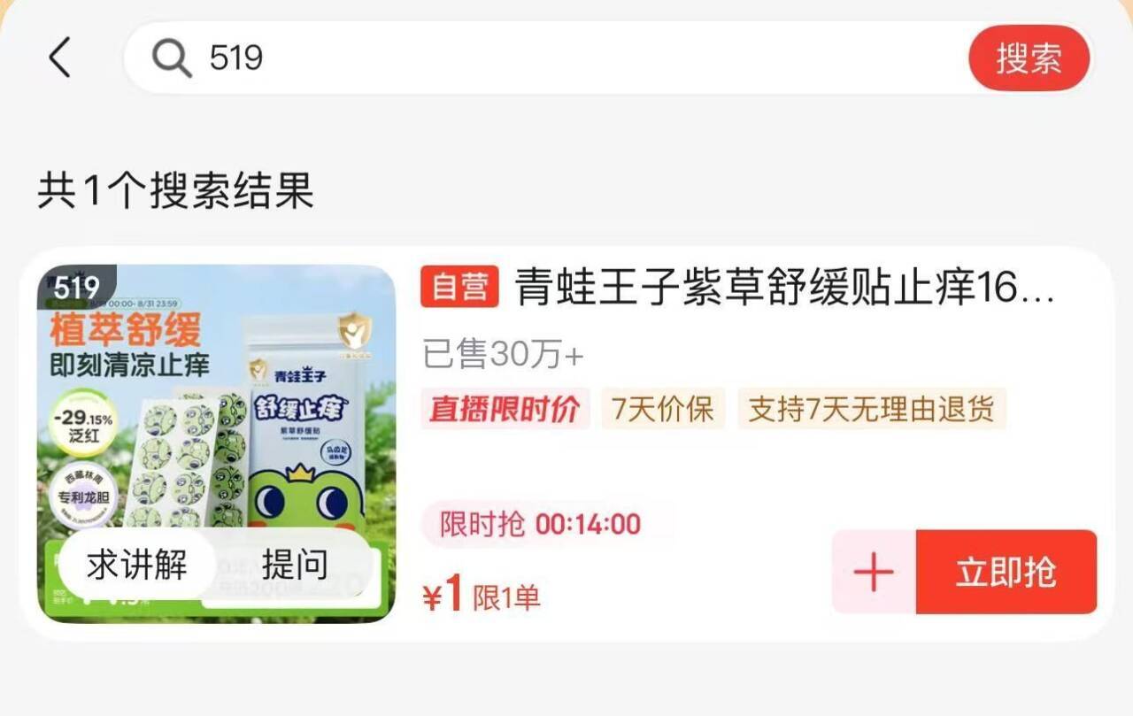 波波间519号精选好物，限时特惠直达
