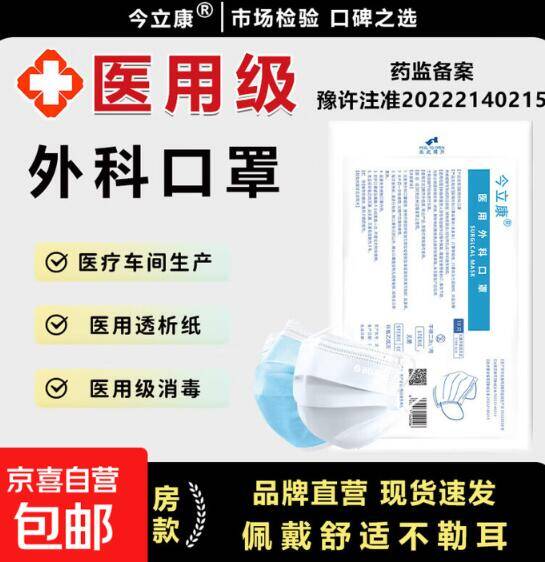 医用外科口罩9.9元到手100只