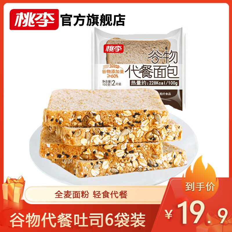 【官方旗舰店】桃李 谷物代餐面包 600g