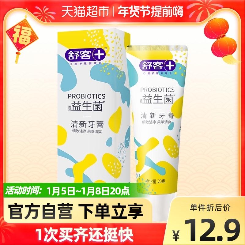 舒客 益生菌牙膏20g