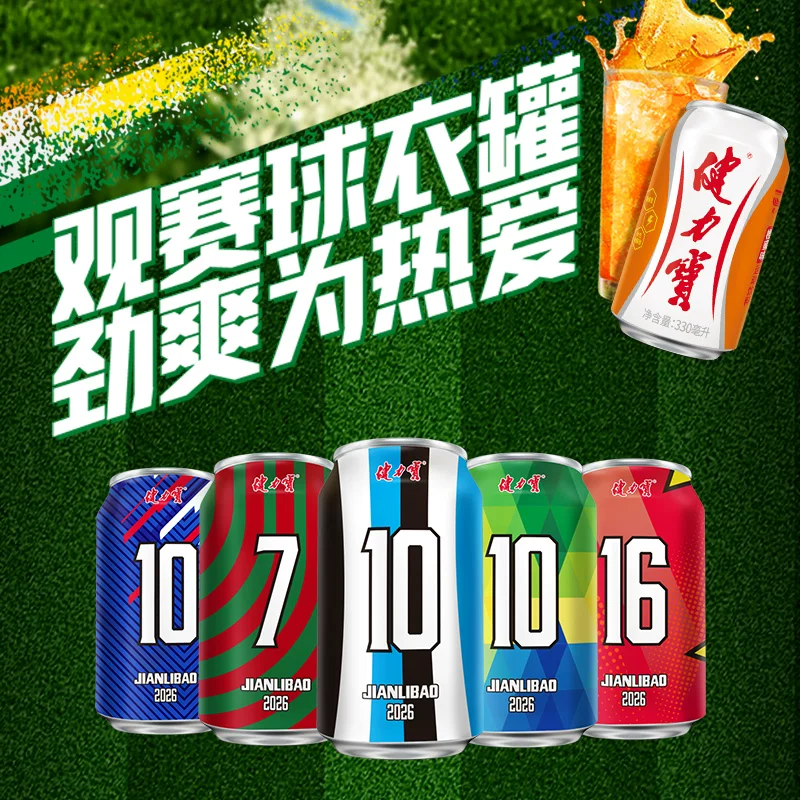 健力宝橙蜜味运动饮料330ml×24罐