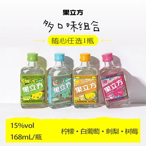 江小白果立方15/23度多口味蜜桃葡萄柠檬果酒女士低度甜酒微醺