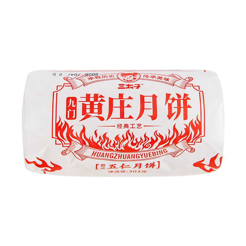 三太子黄庄传统老式酥皮月饼1包5个330g