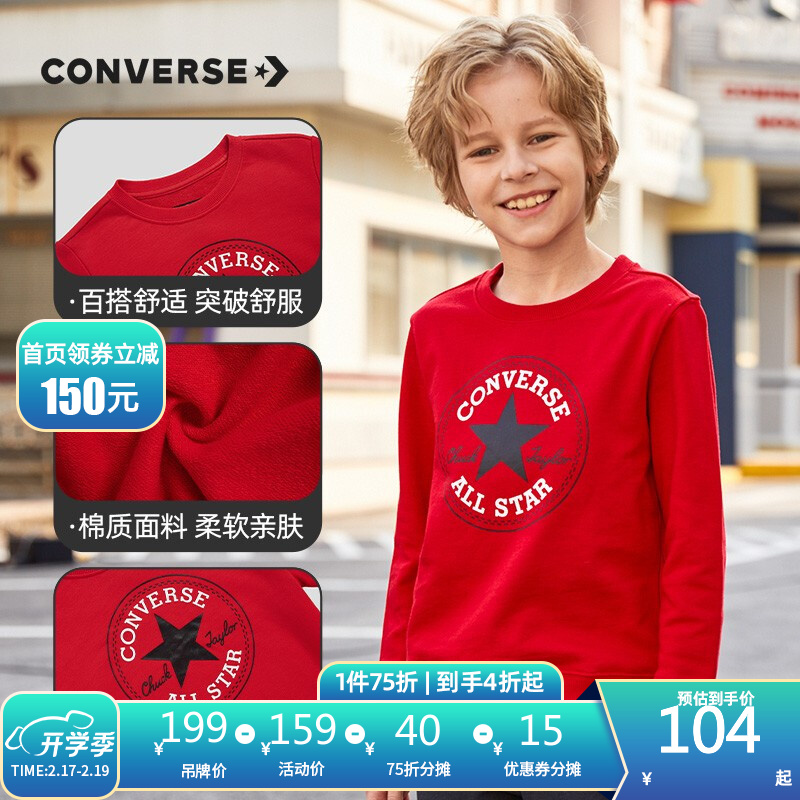 【JD旗舰店】Converse 匡威儿童装 男童卫衣