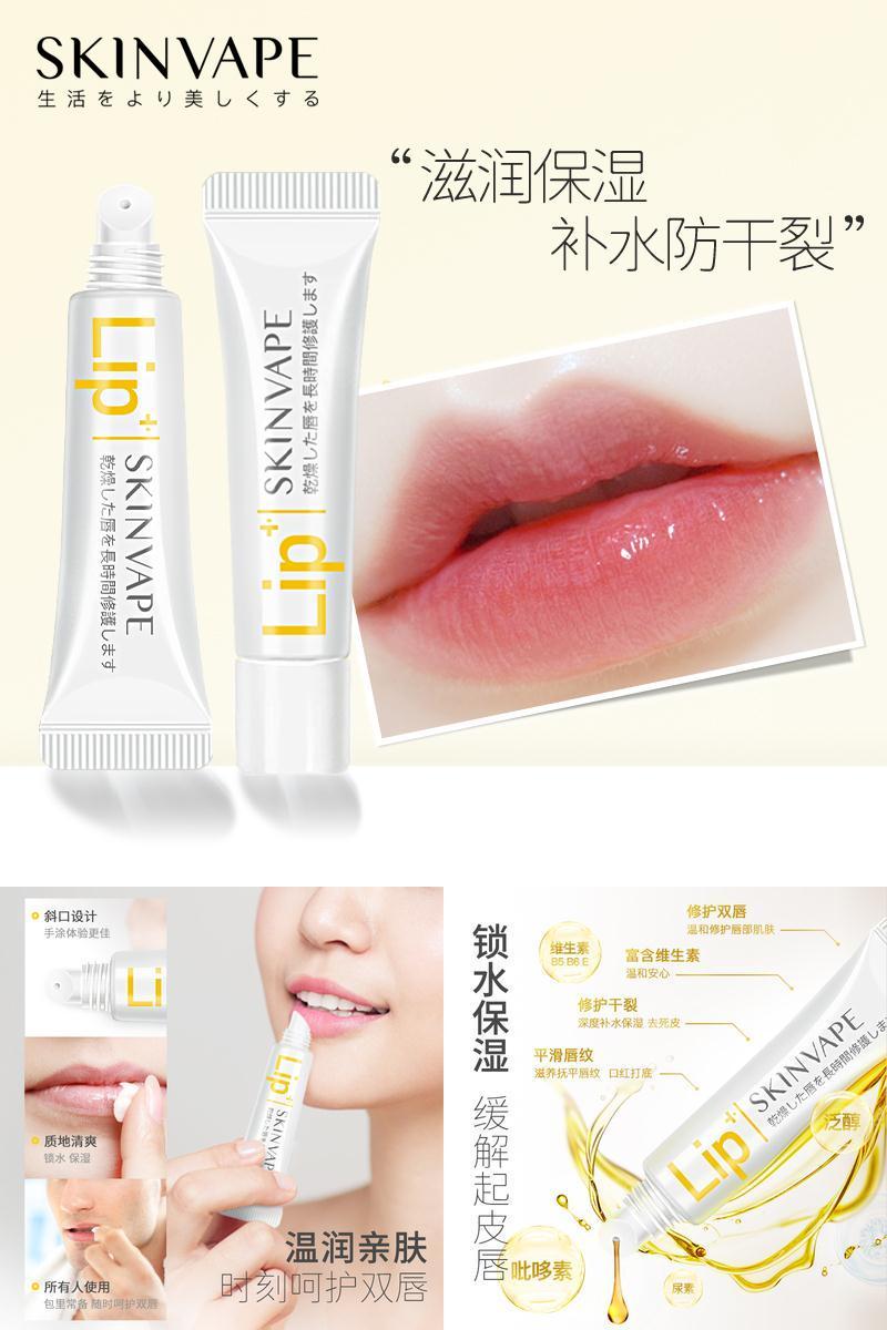 稳定签到【拍1发2】锁水保湿润唇膏