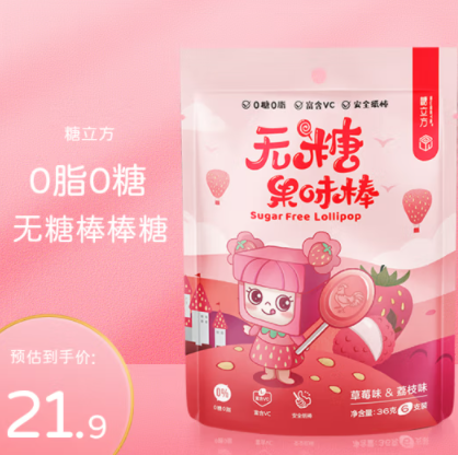 19.8元包邮！糖立方 儿童 VC果味无糖棒棒糖 6支装【拍2件随机赠一袋】
