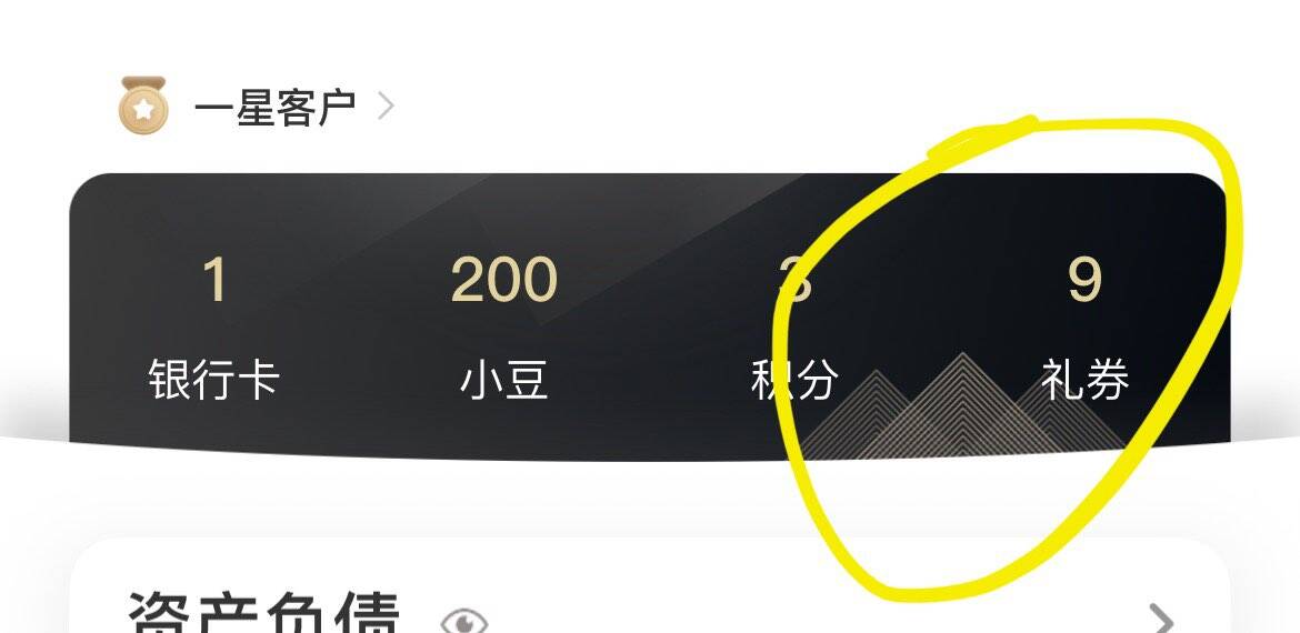 农行支付宝立减金已到账，速查手动领取
