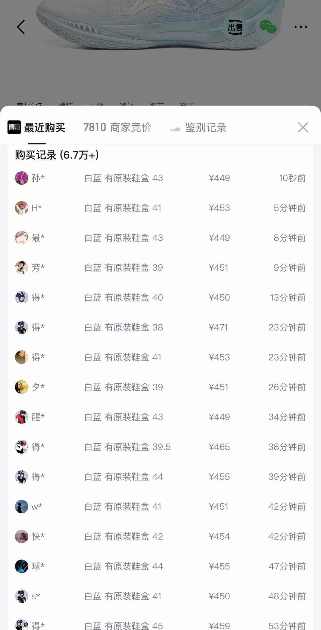 李宁利刃5v2运动鞋叠加消费券到手仅351元
