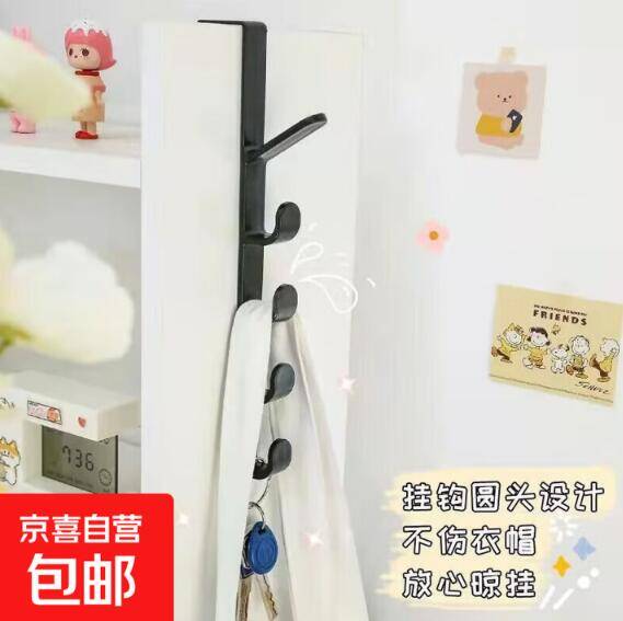 0.1元抢门后挂衣架！随机款式仅需1毛