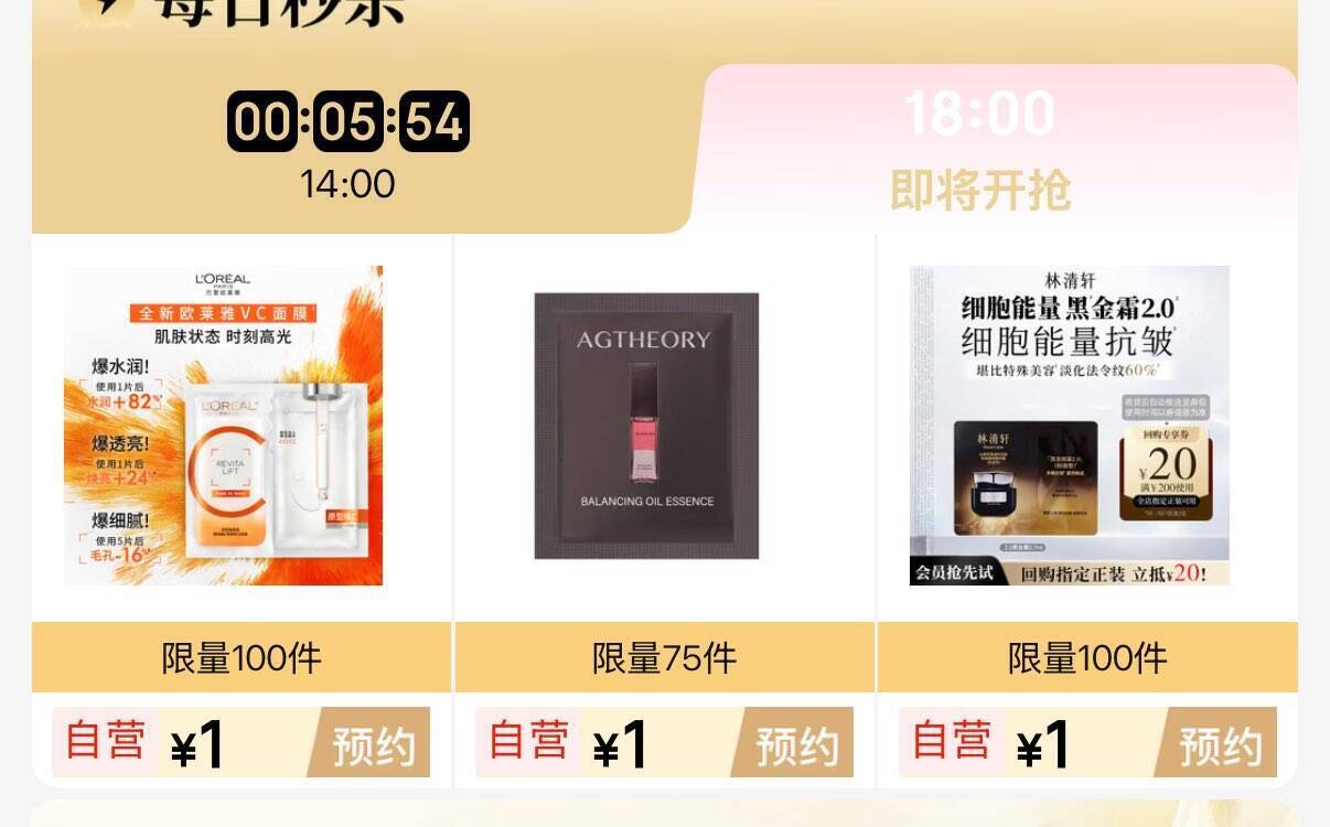 京东超市18点福利：99汪贝兑美妆/外卖19减15/器械膨胀券