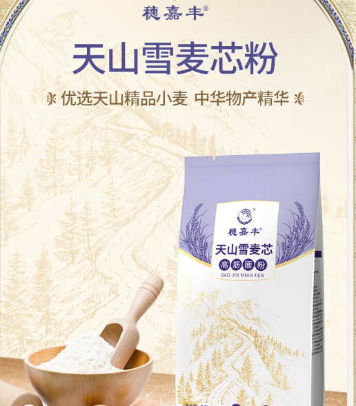 穗嘉丰面粉特一级是什么筋，穗嘉丰面粉有几种