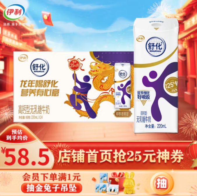 95.8元包邮！伊利舒化奶无乳糖牛奶高钙220ml24盒