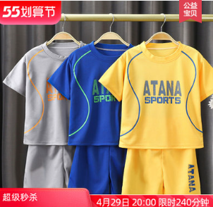 13.31元包邮！猴猴兔 儿童短袖夏季运动套装