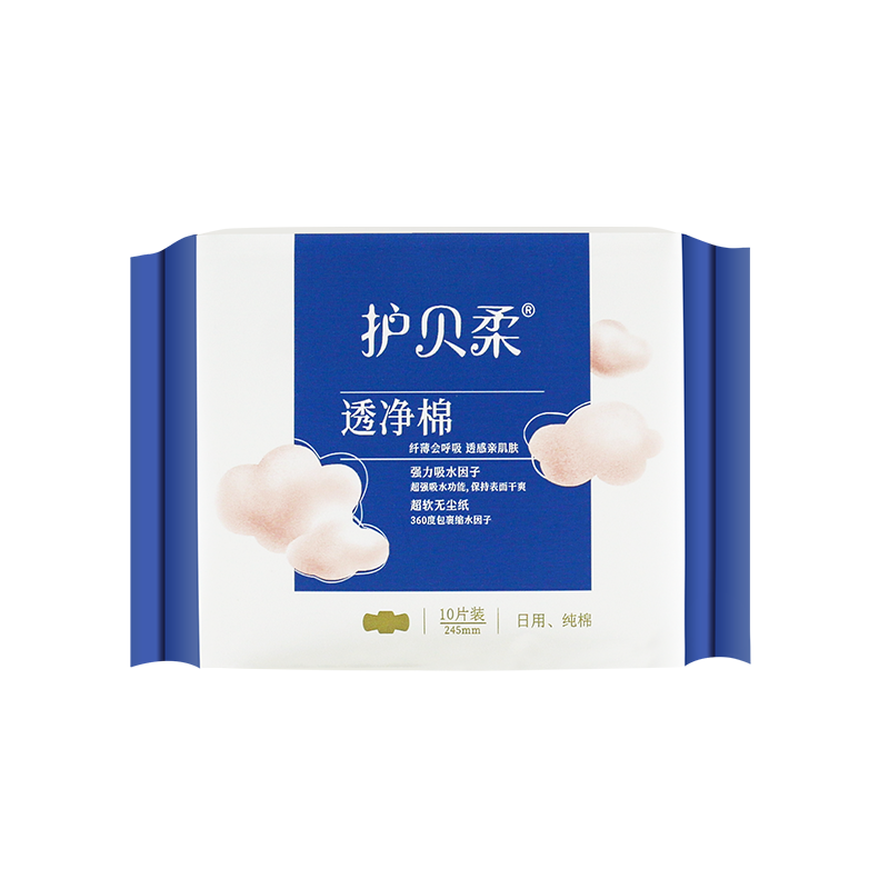 【稳定首单6元】护贝柔超薄纯棉卫生巾10片