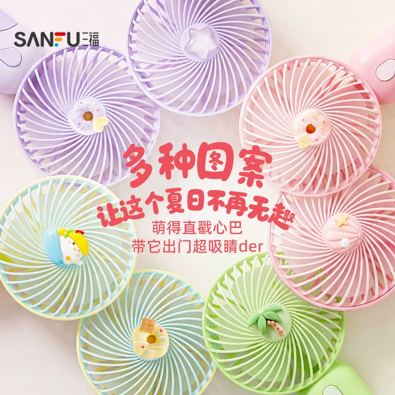 三福优品手持小风扇2026新款便携式随身带绳迷你小型usb强力小电风扇吹饭吹辅食宿舍教室夏天降温神器非静音