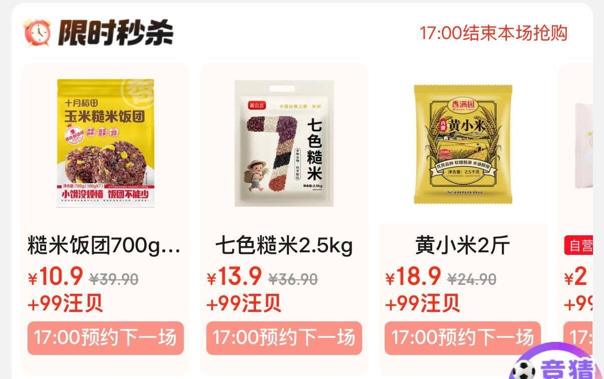 京东超市99汪贝免费兑+外卖29减20+餐食补贴4-3元，省钱攻略速领