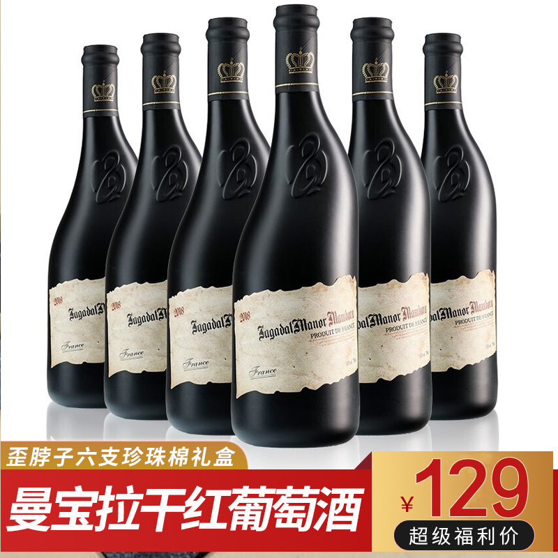 【旗舰店】加达尔庄园 曼宝拉法国进口 歪脖子红酒 750ml*6支 礼盒装