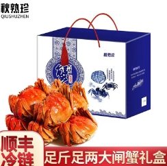 268元包邮！秋熟珍 鲜活蟹 精选公4.5两 母3.5两 5对10只
