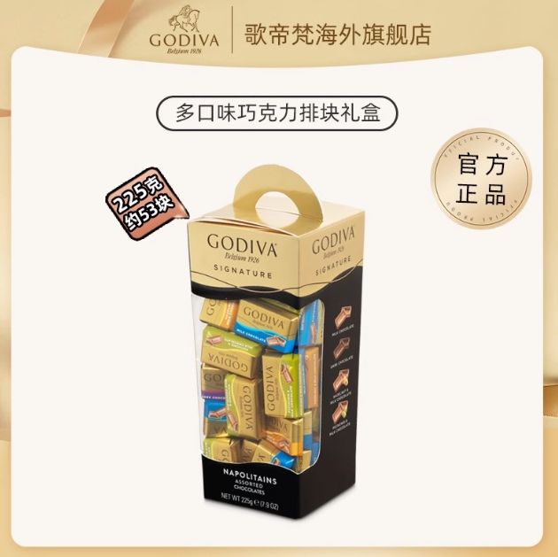 【临期白菜】40元！歌帝梵 醇享系列 混合味巧克力礼盒装 225g