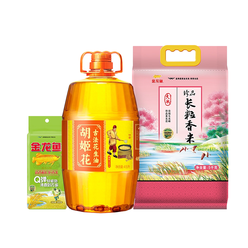 胡姬花花生油4.5L+金龙鱼香米5.5kg