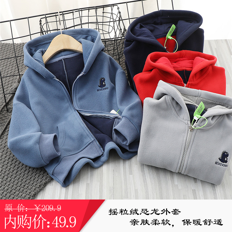 【漏洞价49.9元】贝壳心雨男童加绒外套