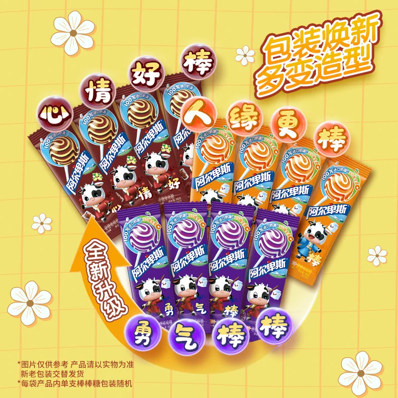 阿尔卑斯维C棒棒糖儿童送礼休闲零食