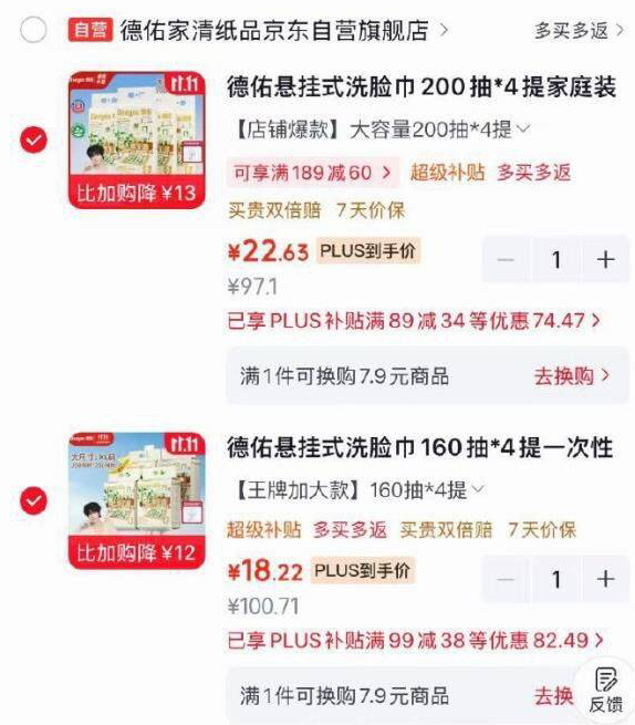 德佑悬挂式洗脸巾黑五特惠：M码/XL码叠加优惠后低至29.9元