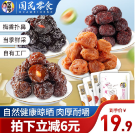 【京东】华味亨 话梅蜜饯\牛肉干\瓜子\奶枣\青梅等合集，低价可入~