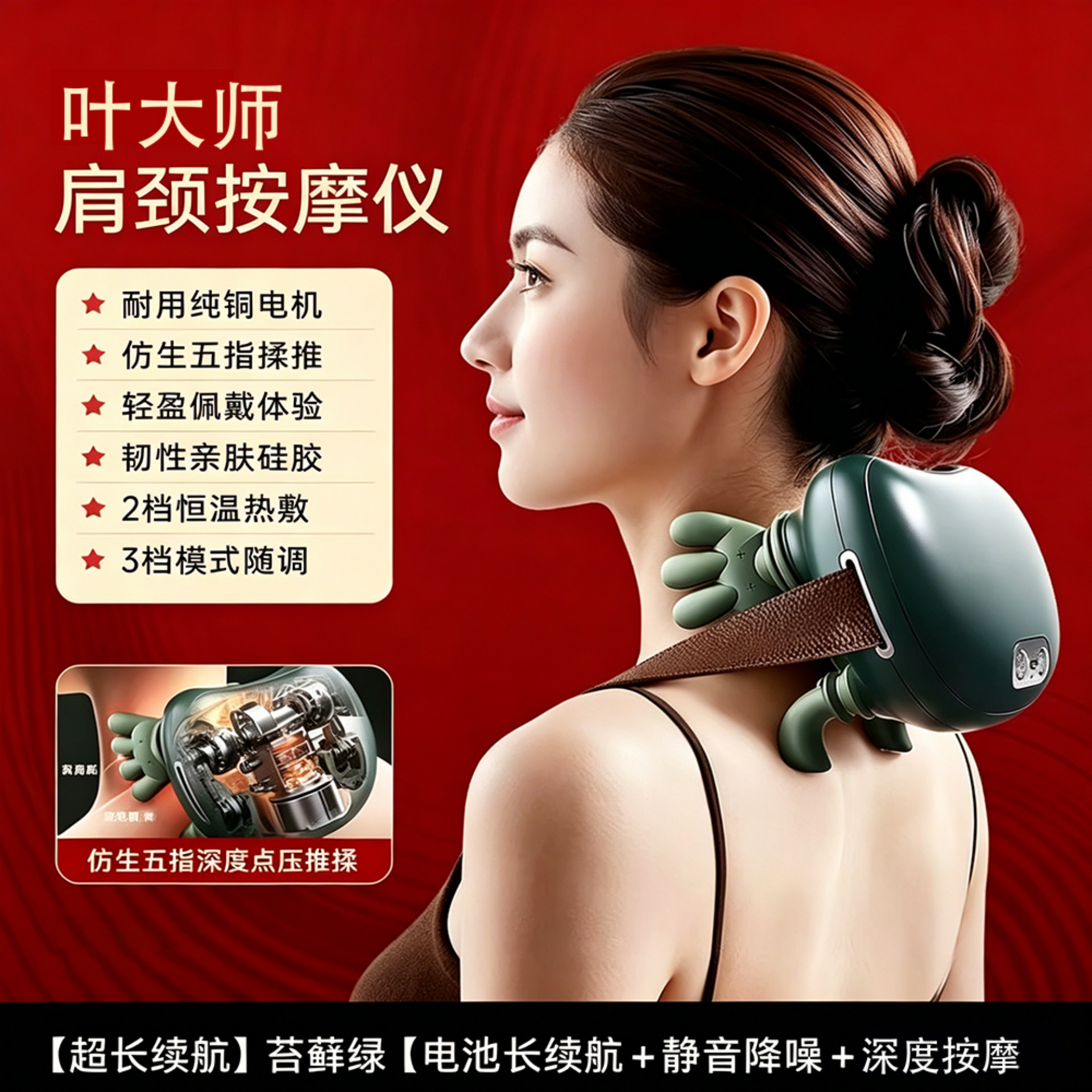 叶大师大牌！超火肩颈按摩仪