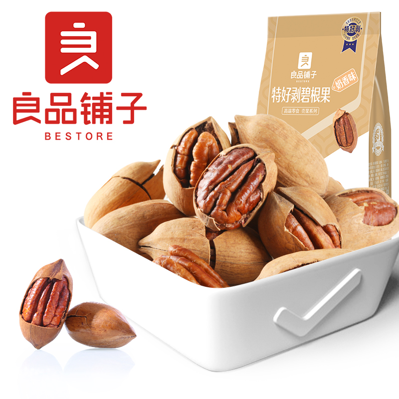 【3大包】良品铺子特好剥碧根果共360g