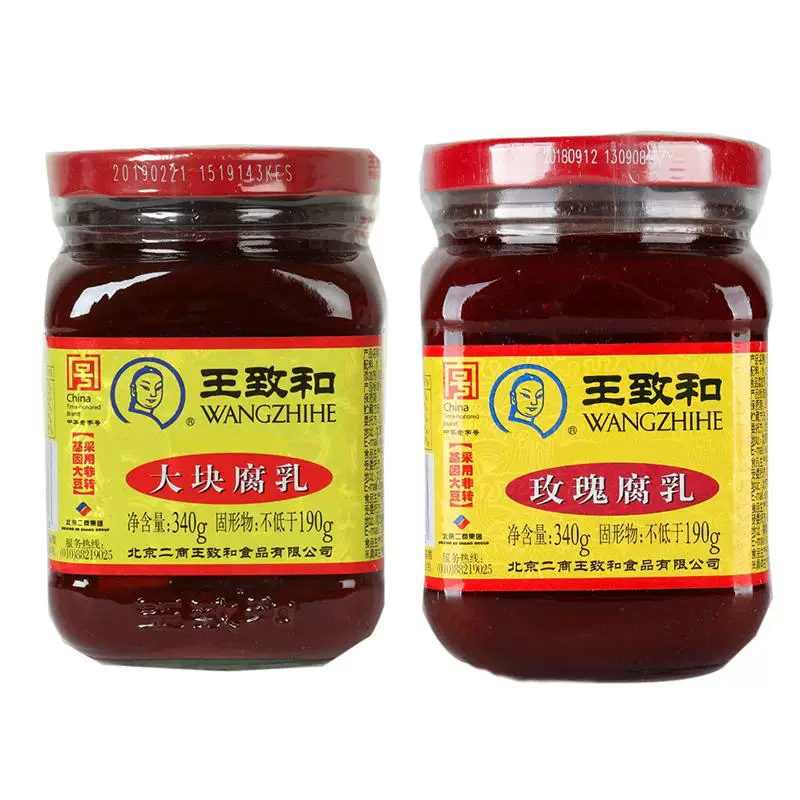 王致和！大块红方腐乳340克