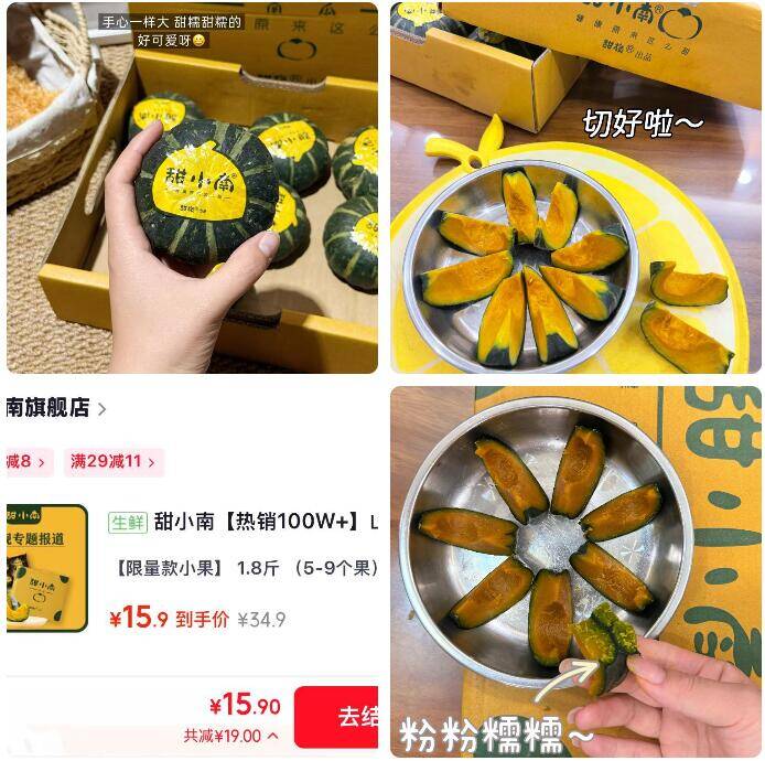 甜小南贝贝南瓜1.8斤仅需15.95元，低至1.7元/个板栗味粉糯