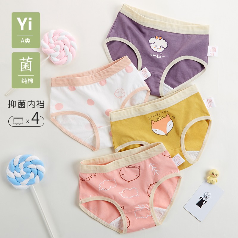 猫人 精梳棉抑菌少女内裤(4条装)