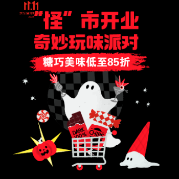 京东 奇妙玩味派对 糖巧好物低至985折