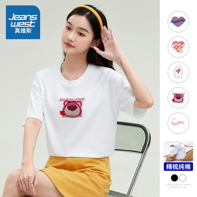 真维斯！女士宽松纯棉T恤