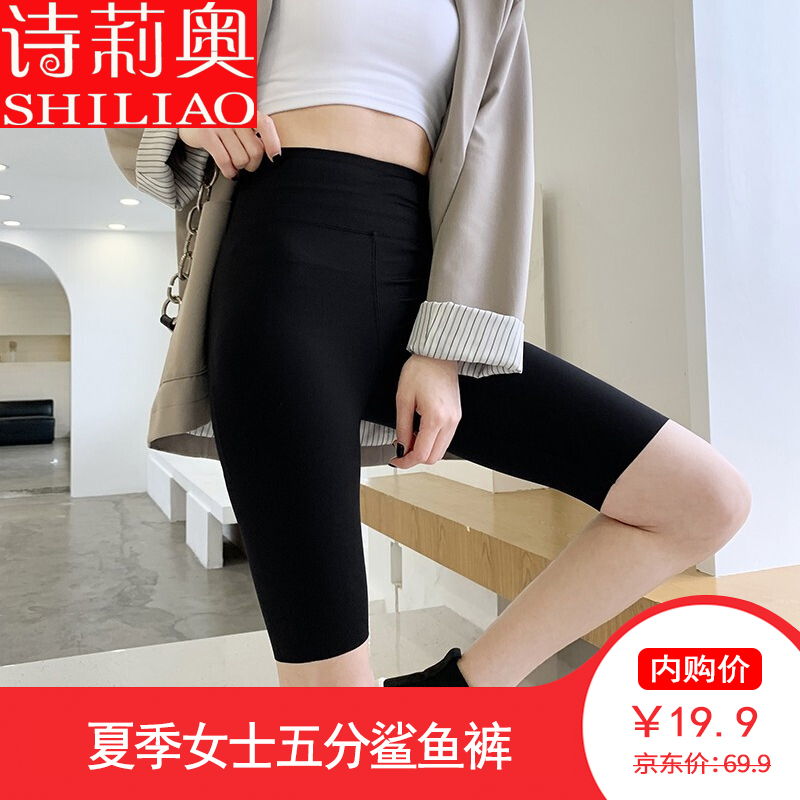【旗舰店】诗莉奥 芭比瑜伽短裤 L(适合80-125斤)