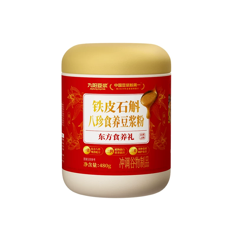 九阳！铁皮石斛八珍食养豆浆粉