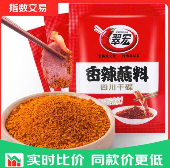 翠宏香辣蘸料2.9元30袋速抢！