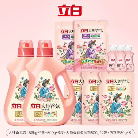 立白大师香氛洗衣液13斤到手价39元