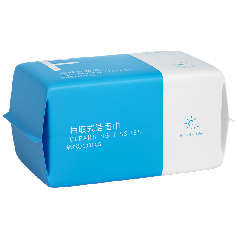 可签到！一次性纯棉洗脸巾50抽*1包