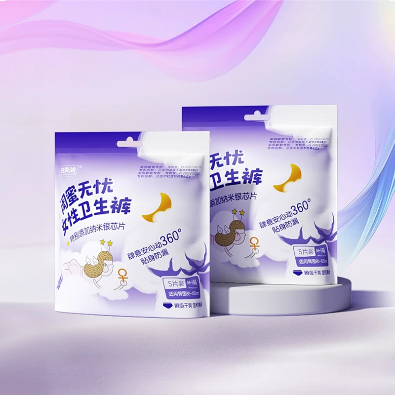 妇炎洁安睡裤棉柔抑菌20条