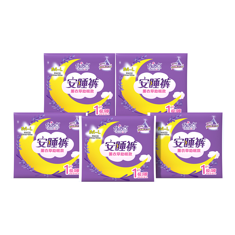 【拍2得3】自由点薰衣草助眠防漏安睡裤15片