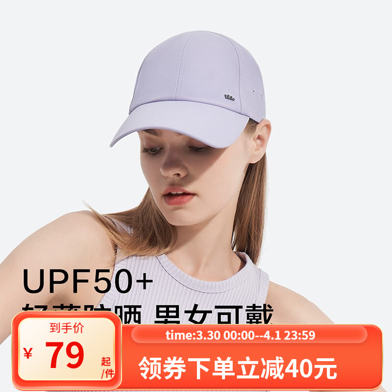 【官方旗舰店】蕉下 匀阔系列轻薄透气防晒棒球帽四季款UPF50+防紫外线
