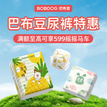 京东 满额送好礼 最高可享摇摇马车一辆