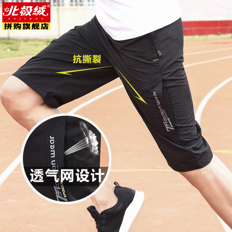 【JD旗舰店】北极绒  七分速干裤 男  黑色 2XL