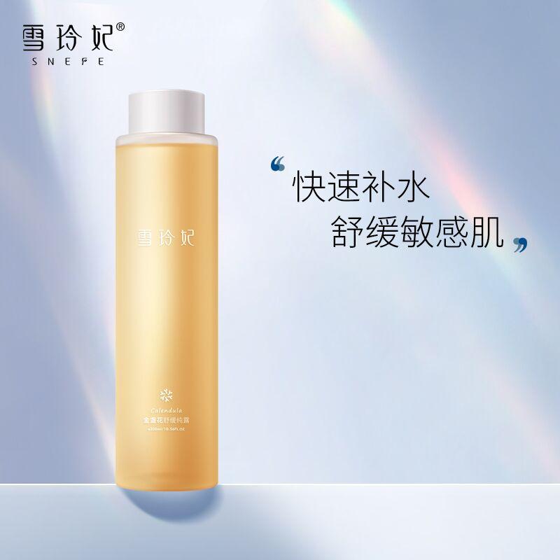 雪玲妃官方旗舰店