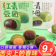 4.9元包邮！集香草 豆沙青团240g 4g个