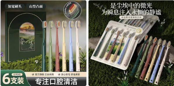 HERM'S 山姆同款螺旋凸面牙刷6支仅9.9元